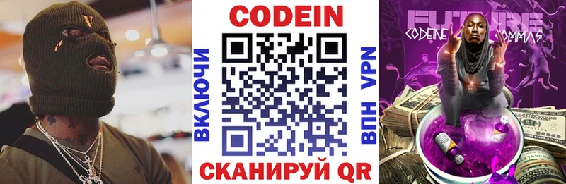 Codein Purple Drank  Горячий Ключ 