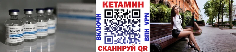 купить наркотики цена  Горячий Ключ  hydra ССЫЛКА  КЕТАМИН VHQ 
