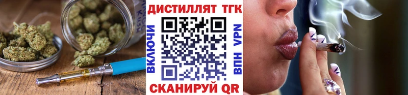 Дистиллят ТГК вейп  Горячий Ключ 
